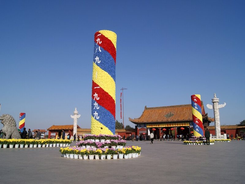 龙亭公园